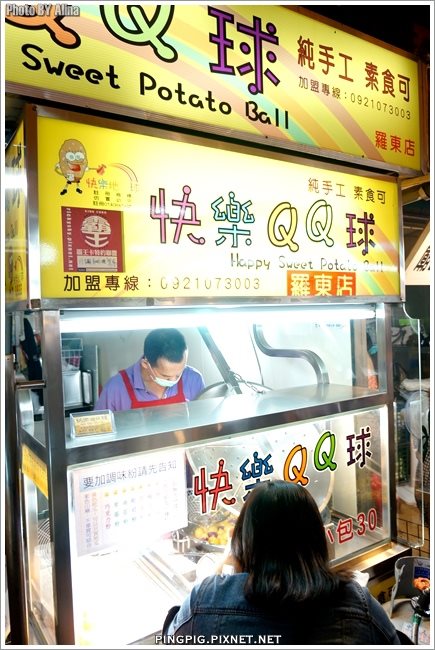 【宜蘭美食】羅東夜市 美食小吃推薦地圖,胃口小也要吃! @Alina 愛琳娜 【宜蘭美食】羅東夜市 美食小吃推薦地圖,胃口小也要吃! @Alina 愛琳娜