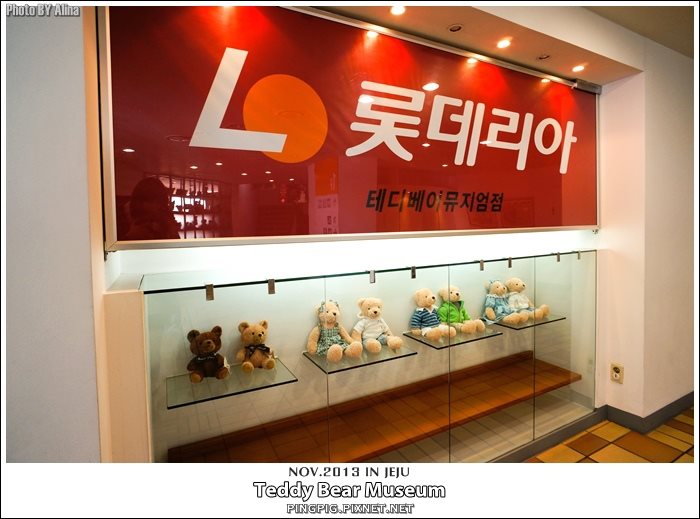 【濟州島景點】濟州泰迪熊博物館(中文觀光區)Teddy Bear Museum @Alina 愛琳娜 【濟州島景點】濟州泰迪熊博物館(中文觀光區)Teddy Bear Museum @Alina 愛琳娜