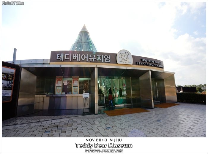 【濟州島景點】濟州泰迪熊博物館(中文觀光區)Teddy Bear Museum @Alina 愛琳娜 【濟州島景點】濟州泰迪熊博物館(中文觀光區)Teddy Bear Museum @Alina 愛琳娜