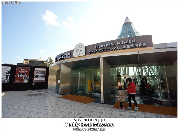 【濟州島景點】濟州泰迪熊博物館(中文觀光區)Teddy Bear Museum @Alina 愛琳娜
