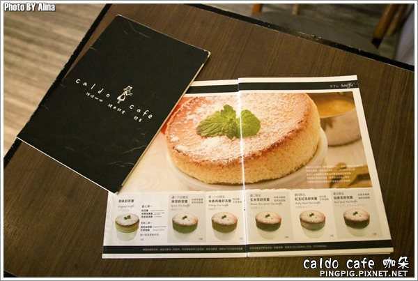 【台北食記】Caldo cafe 咖朵咖啡- 每日限定口味舒芙蕾,抹茶好好吃 @Alina 愛琳娜 【台北食記】Caldo cafe 咖朵咖啡- 每日限定口味舒芙蕾,抹茶好好吃 @Alina 愛琳娜