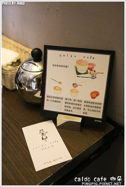 【台北食記】Caldo cafe 咖朵咖啡- 每日限定口味舒芙蕾,抹茶好好吃 @Alina 愛琳娜 【台北食記】Caldo cafe 咖朵咖啡- 每日限定口味舒芙蕾,抹茶好好吃 @Alina 愛琳娜