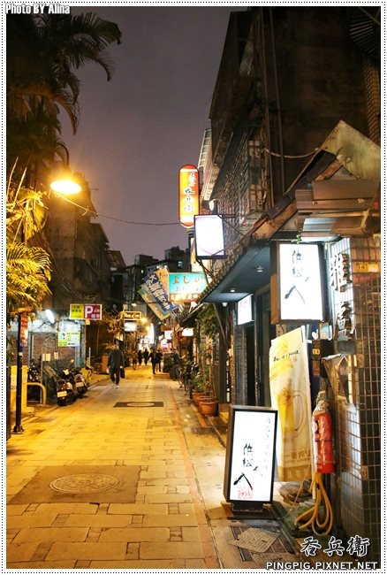 【台北食記】中山 吞兵衛居酒屋｜七條通內上班族放鬆處 @Alina 愛琳娜