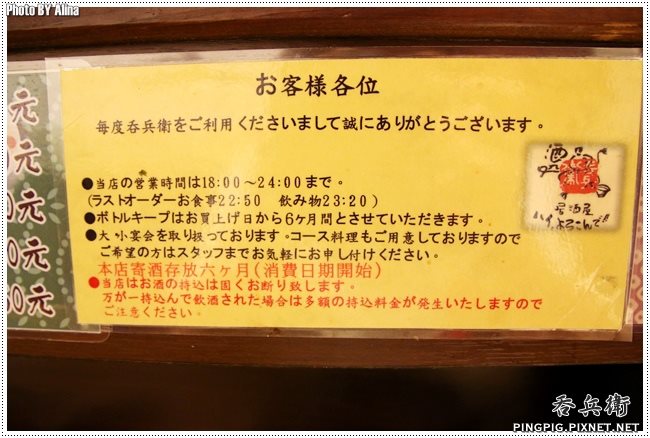 【台北食記】中山 吞兵衛居酒屋|七條通內上班族放鬆處 @Alina 愛琳娜 【台北食記】中山 吞兵衛居酒屋|七條通內上班族放鬆處 @Alina 愛琳娜