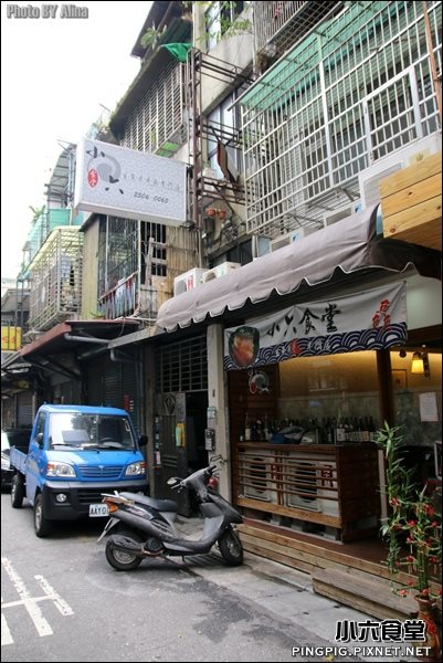 【台北美食】小六食堂-愛評飯糰初體驗,行天宮優質無菜單日本料理 @Alina 愛琳娜 【台北美食】小六食堂-愛評飯糰初體驗,行天宮優質無菜單日本料理 @Alina 愛琳娜