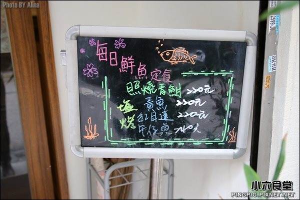【台北美食】小六食堂-愛評飯糰初體驗,行天宮優質無菜單日本料理 @Alina 愛琳娜 【台北美食】小六食堂-愛評飯糰初體驗,行天宮優質無菜單日本料理 @Alina 愛琳娜
