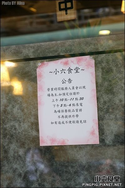 【台北美食】小六食堂-愛評飯糰初體驗,行天宮優質無菜單日本料理 @Alina 愛琳娜