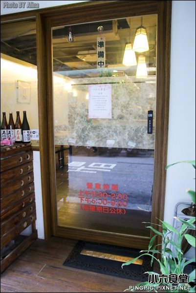 【台北美食】小六食堂-愛評飯糰初體驗,行天宮優質無菜單日本料理 @Alina 愛琳娜 【台北美食】小六食堂-愛評飯糰初體驗,行天宮優質無菜單日本料理 @Alina 愛琳娜