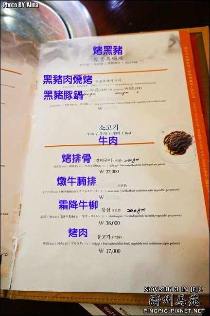 濟州島中文觀光園區濟洲馬苑餐廳