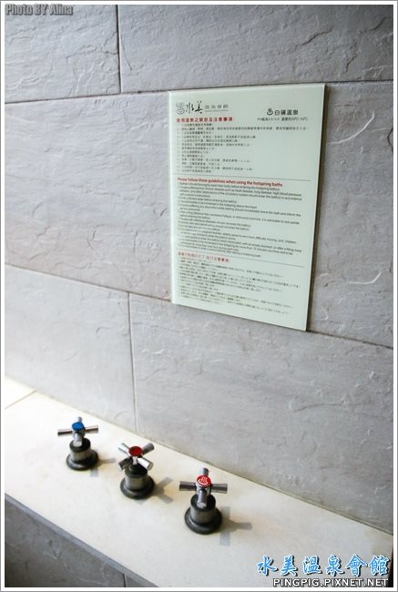 【台北溫泉飯店】新北投 水美溫泉會館,一泊二食溫暖放鬆泡湯行 @Alina 愛琳娜 【台北溫泉飯店】新北投 水美溫泉會館,一泊二食溫暖放鬆泡湯行 @Alina 愛琳娜