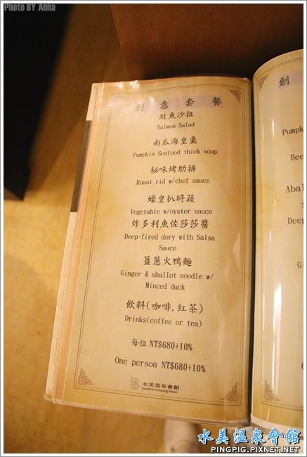 【台北溫泉飯店】新北投 水美溫泉會館,一泊二食溫暖放鬆泡湯行 @Alina 愛琳娜 【台北溫泉飯店】新北投 水美溫泉會館,一泊二食溫暖放鬆泡湯行 @Alina 愛琳娜