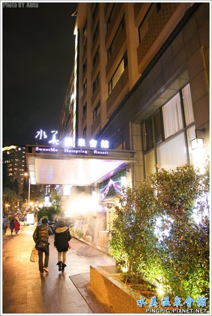 【台北溫泉飯店】新北投 水美溫泉會館,一泊二食溫暖放鬆泡湯行 @Alina 愛琳娜 【台北溫泉飯店】新北投 水美溫泉會館,一泊二食溫暖放鬆泡湯行 @Alina 愛琳娜