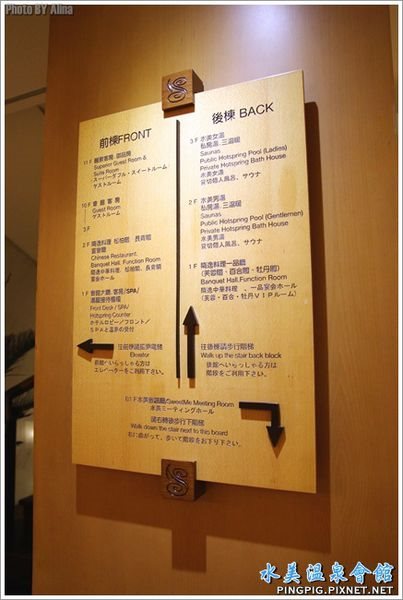 【台北溫泉飯店】新北投 水美溫泉會館,一泊二食溫暖放鬆泡湯行 @Alina 愛琳娜 【台北溫泉飯店】新北投 水美溫泉會館,一泊二食溫暖放鬆泡湯行 @Alina 愛琳娜