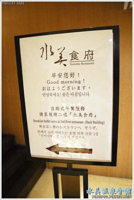 【台北溫泉飯店】新北投 水美溫泉會館,一泊二食溫暖放鬆泡湯行 @Alina 愛琳娜 【台北溫泉飯店】新北投 水美溫泉會館,一泊二食溫暖放鬆泡湯行 @Alina 愛琳娜