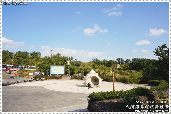 【濟州島景點】西歸浦 中文觀光區 大浦海岸柱狀節理帶火山岩 @Alina 愛琳娜