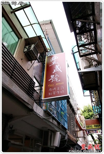 【台北美食】士林豐盛號早餐|排隊美食炭烤三明治配高大紅茶牛奶 @Alina 愛琳娜 士林豐盛號台北排隊美食炭烤三明治配高大紅茶牛奶