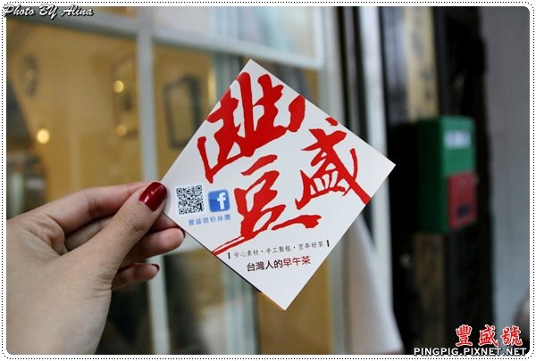 士林豐盛號台北排隊美食炭烤三明治配高大紅茶牛奶