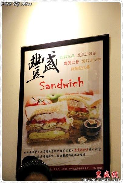【台北美食】士林豐盛號早餐|排隊美食炭烤三明治配高大紅茶牛奶 @Alina 愛琳娜 士林豐盛號台北排隊美食炭烤三明治配高大紅茶牛奶
