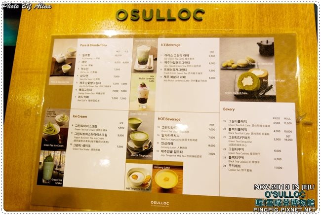 【濟州島景點】OSULLOC 雪綠茶博物館-李敏鎬潤娥innisfree廣告景點 @Alina 愛琳娜