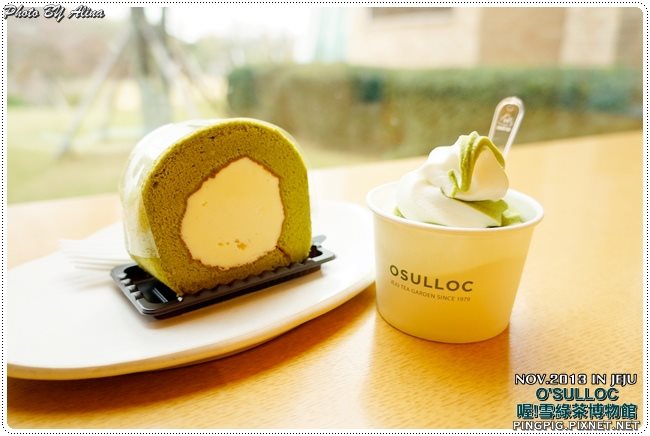【濟州島景點】OSULLOC 雪綠茶博物館-李敏鎬潤娥innisfree廣告景點 @Alina 愛琳娜