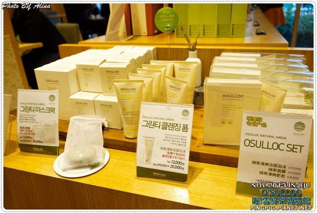 【濟州島景點】OSULLOC 雪綠茶博物館-李敏鎬潤娥innisfree廣告景點 @Alina 愛琳娜