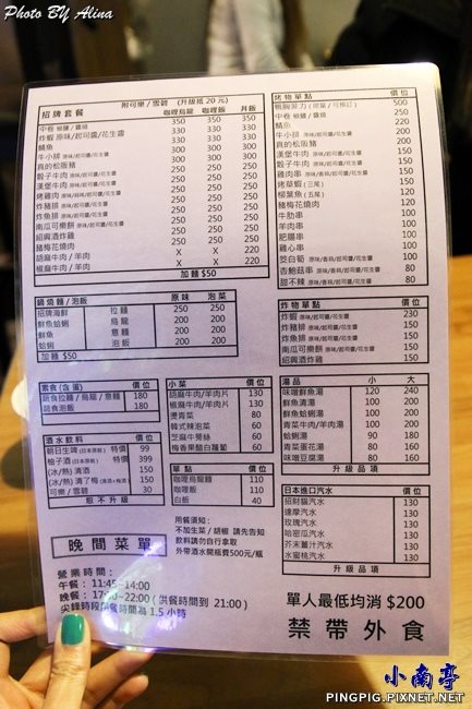 【桃園美食】小南亭 平價創意日式居酒屋 讓你吃飽喝足聊整晚 @Alina 愛琳娜 【桃園美食】小南亭 平價創意日式居酒屋 讓你吃飽喝足聊整晚 @Alina 愛琳娜