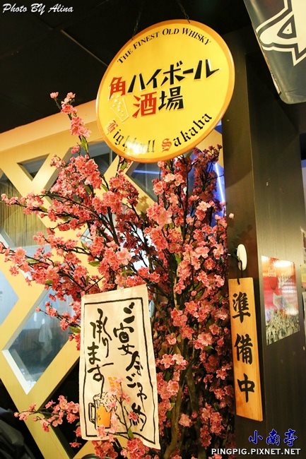 【桃園美食】小南亭 平價創意日式居酒屋 讓你吃飽喝足聊整晚 @Alina 愛琳娜