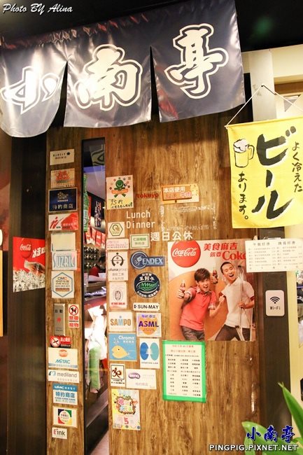 【桃園美食】小南亭 平價創意日式居酒屋 讓你吃飽喝足聊整晚 @Alina 愛琳娜 【桃園美食】小南亭 平價創意日式居酒屋 讓你吃飽喝足聊整晚 @Alina 愛琳娜