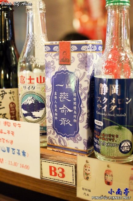 【桃園美食】小南亭 平價創意日式居酒屋 讓你吃飽喝足聊整晚 @Alina 愛琳娜 【桃園美食】小南亭 平價創意日式居酒屋 讓你吃飽喝足聊整晚 @Alina 愛琳娜
