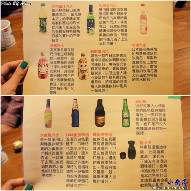 【桃園美食】小南亭 平價創意日式居酒屋 讓你吃飽喝足聊整晚 @Alina 愛琳娜 【桃園美食】小南亭 平價創意日式居酒屋 讓你吃飽喝足聊整晚 @Alina 愛琳娜