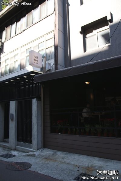 【台北美食】沐樂咖啡|文青早午餐、下午茶聚餐好去處 @Alina 愛琳娜 【台北美食】沐樂咖啡|文青早午餐、下午茶聚餐好去處 @Alina 愛琳娜