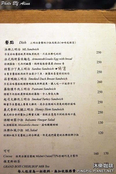【台北美食】沐樂咖啡|文青早午餐、下午茶聚餐好去處 @Alina 愛琳娜 【台北美食】沐樂咖啡|文青早午餐、下午茶聚餐好去處 @Alina 愛琳娜