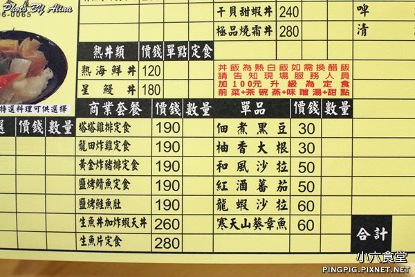 台北小六食堂 行天宮站旁好吃的海膽海鮮丼蓋飯