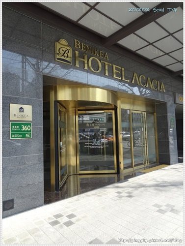首爾東大門 Acacia Hotel 交通便利又舒服的旅館 @Alina 愛琳娜