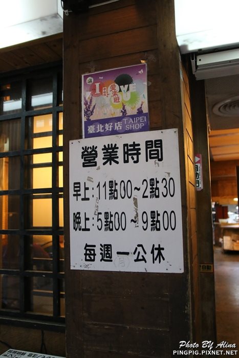 【台北美食】肥前屋鰻魚飯 中山站排隊美食,人氣日式料理 @Alina 愛琳娜 【台北美食】肥前屋鰻魚飯 中山站排隊美食,人氣日式料理 @Alina 愛琳娜