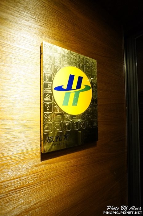 【台北住宿】南京東路 Simple+ Hotel 台北馥華商旅敦北館 @Alina 愛琳娜 【台北住宿】南京東路 Simple+ Hotel 台北馥華商旅敦北館 @Alina 愛琳娜