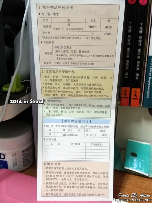 長榮搭機心得|Hello Kitty 飛機初體驗:桃園直飛首爾仁川機場入境 @Alina 愛琳娜 長榮搭機心得|Hello Kitty 飛機初體驗:桃園直飛首爾仁川機場入境 @Alina 愛琳娜
