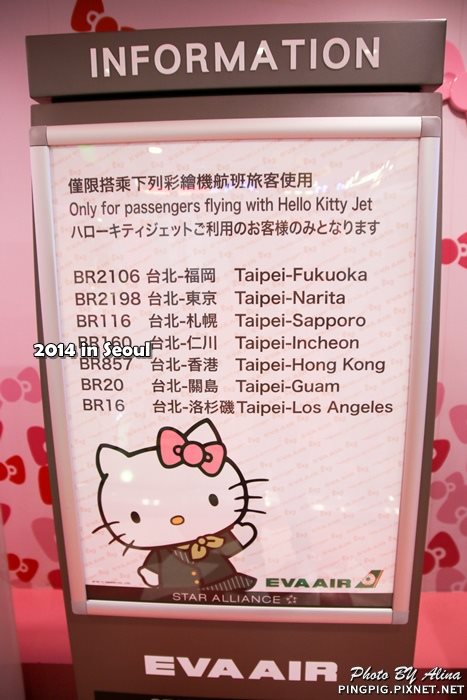 長榮搭機心得|Hello Kitty 飛機初體驗:桃園直飛首爾仁川機場入境 @Alina 愛琳娜 長榮搭機心得|Hello Kitty 飛機初體驗:桃園直飛首爾仁川機場入境 @Alina 愛琳娜