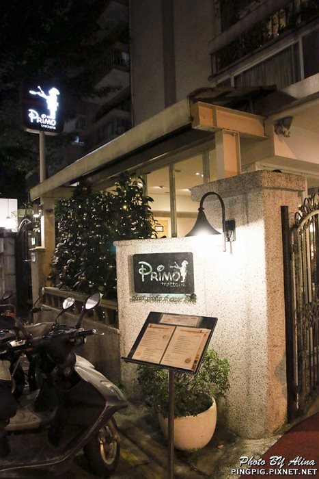 【台北食記】Trattoria di Primo 義大利餐廳｜半熟蛋窯烤披薩超好吃 @Alina 愛琳娜