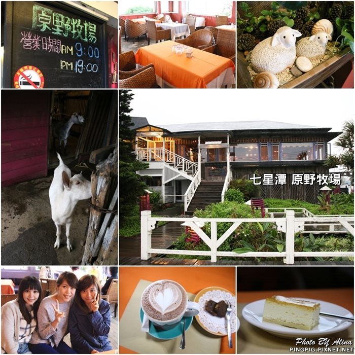 【花蓮行程】初夏鯉魚潭賞螢季 跟著食尚玩家一起兩天一夜瘋狂吃 @Alina 愛琳娜