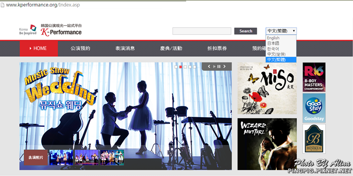 K-Performance 韓國跨國訂票平台，中文首爾預訂亂打秀看表演 @Alina 愛琳娜