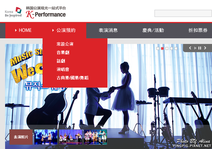 K-Performance 韓國跨國訂票平台,中文首爾預訂亂打秀看表演 @Alina 愛琳娜 K-Performance 韓國跨國訂票平台,中文首爾預訂亂打秀看表演 @Alina 愛琳娜