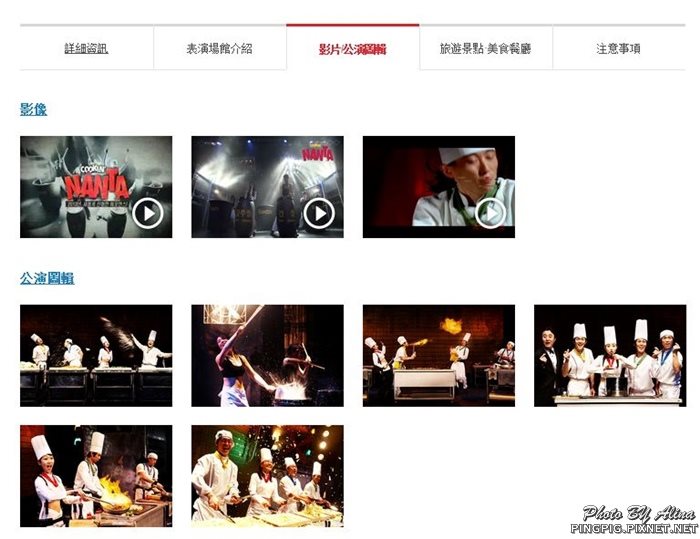 K-Performance 韓國跨國訂票平台,中文首爾預訂亂打秀看表演 @Alina 愛琳娜 K-Performance 韓國跨國訂票平台,中文首爾預訂亂打秀看表演 @Alina 愛琳娜