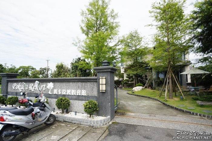 波卡拉渡假會館