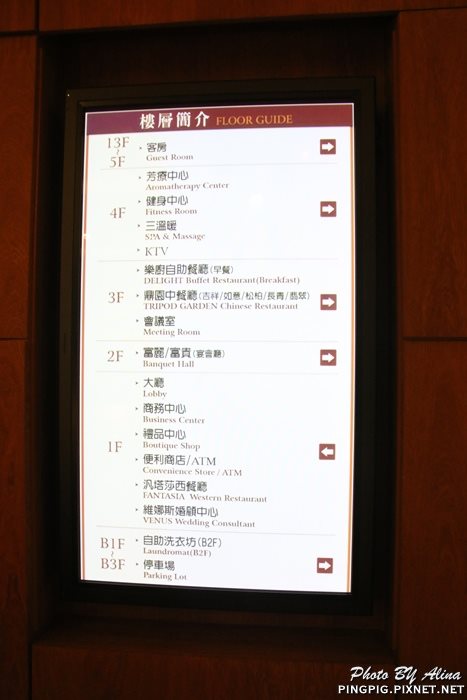 【台北住宿】汐止富信大飯店-近南港展覽館,參訪商旅住宿好選擇 @Alina 愛琳娜 【台北住宿】汐止富信大飯店-近南港展覽館,參訪商旅住宿好選擇 @Alina 愛琳娜