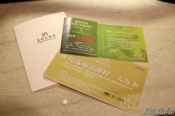 【台北住宿】汐止富信大飯店-近南港展覽館,參訪商旅住宿好選擇 @Alina 愛琳娜 【台北住宿】汐止富信大飯店-近南港展覽館,參訪商旅住宿好選擇 @Alina 愛琳娜