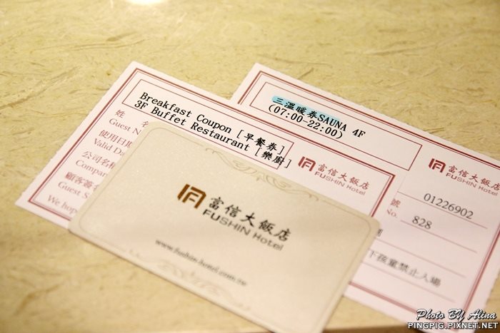 【台北住宿】汐止富信大飯店-近南港展覽館,參訪商旅住宿好選擇 @Alina 愛琳娜