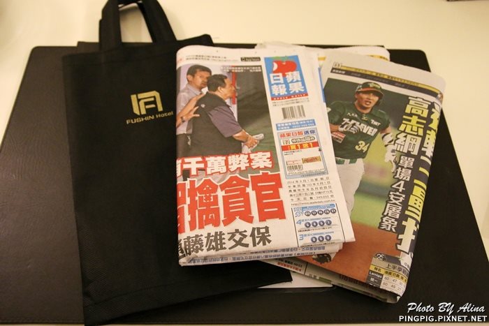 【台北住宿】汐止富信大飯店-近南港展覽館,參訪商旅住宿好選擇 @Alina 愛琳娜 【台北住宿】汐止富信大飯店-近南港展覽館,參訪商旅住宿好選擇 @Alina 愛琳娜