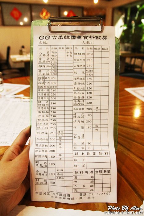 【台北美食】GG吉季韓國美食餐飲房｜韓國大媽開的韓式料理餐廳 @Alina 愛琳娜