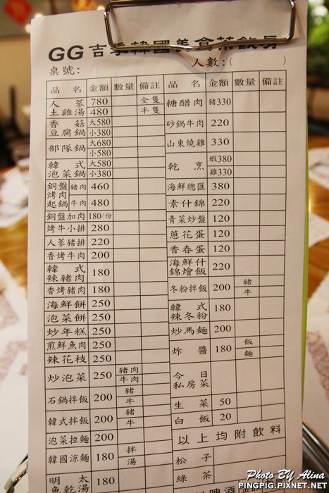 【台北美食】GG吉季韓國美食餐飲房｜韓國大媽開的韓式料理餐廳 @Alina 愛琳娜